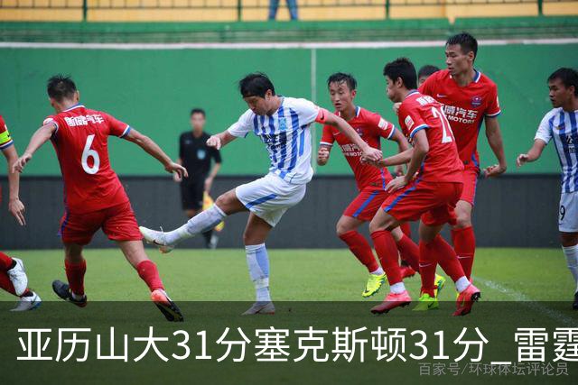 亚历山大31分塞克斯顿31分 雷霆终结爵士6连胜