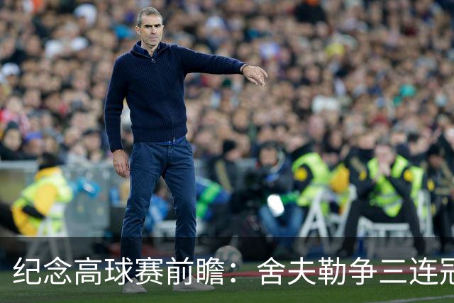 纪念高球赛前瞻：舍夫勒争三连冠 麦克罗伊归来